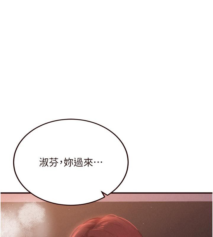 第88话-尽情高潮没关係!-熟女自助餐-哇答4,拒绝耍老千（第1张）