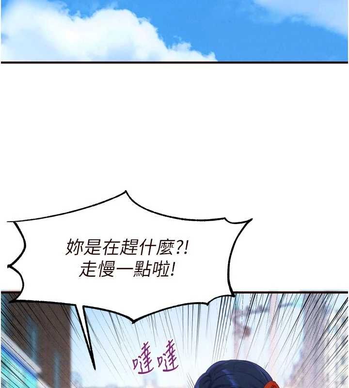 最终话-幸福要靠自己争取-熟女自助餐-哇答4,拒绝耍老千（第2张）
