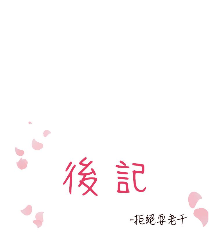 后记-熟女自助餐-哇答4,拒绝耍老千（第1张）