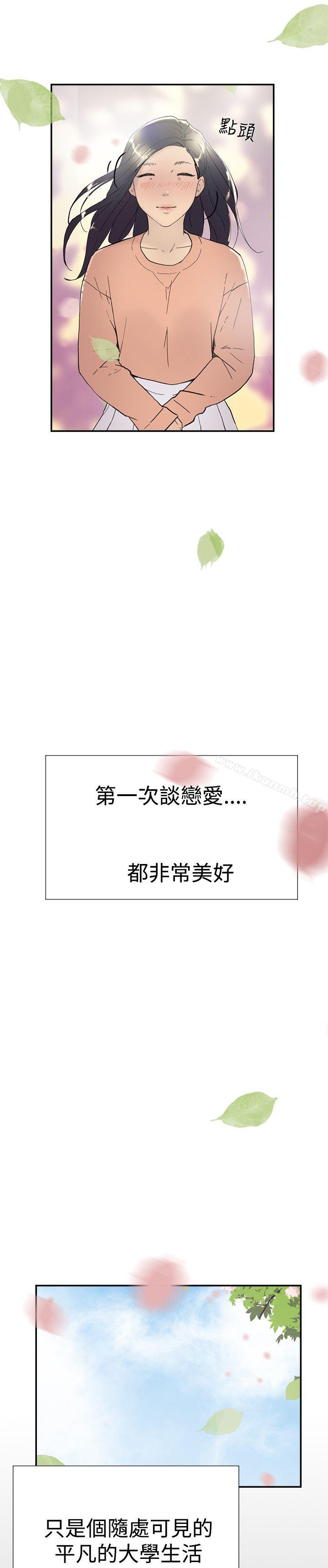 第44话-双重恋爱-刑作家（第42张）
