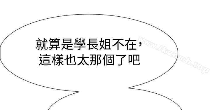 第51话-双重恋爱-刑作家（第22张）