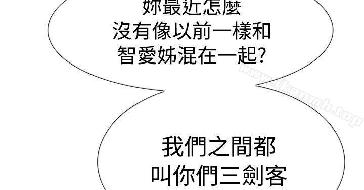 第51话-双重恋爱-刑作家（第27张）