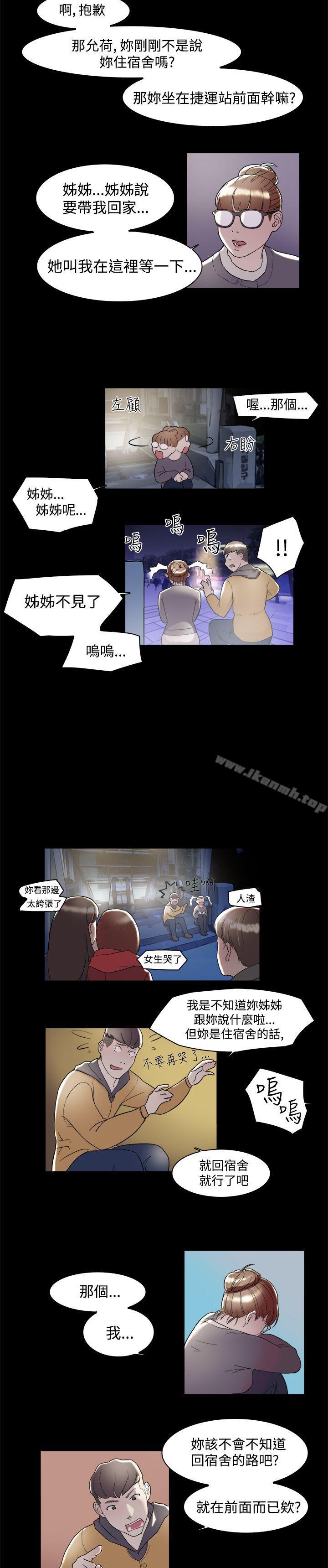 第5话-双重恋爱-刑作家（第14张）