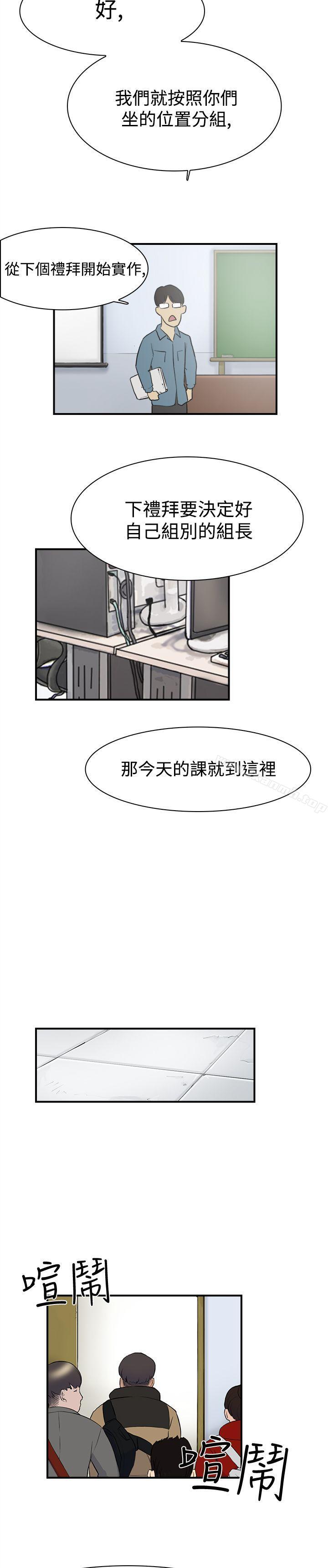 第8话-双重恋爱-刑作家（第19张）