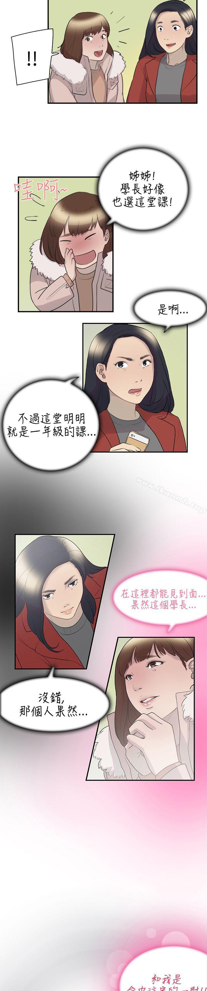 第8话-双重恋爱-刑作家（第24张）