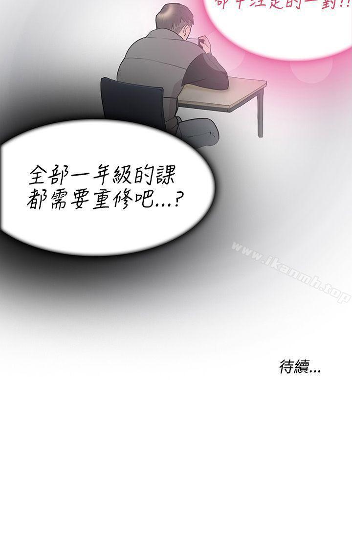 第8话-双重恋爱-刑作家（第25张）