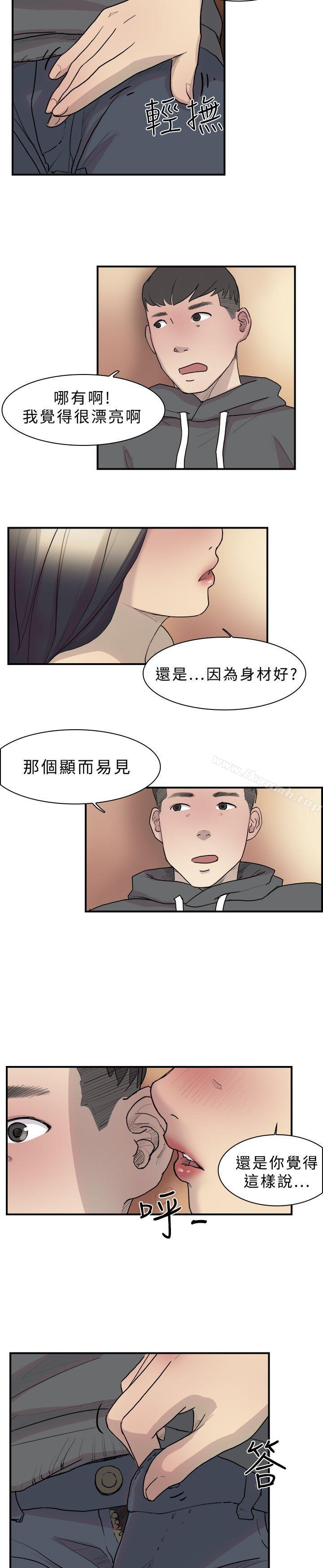 第10话-双重恋爱-刑作家（第5张）
