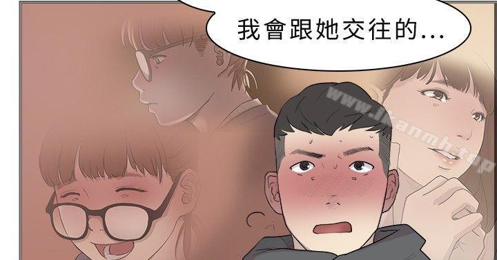 第10话-双重恋爱-刑作家（第23张）