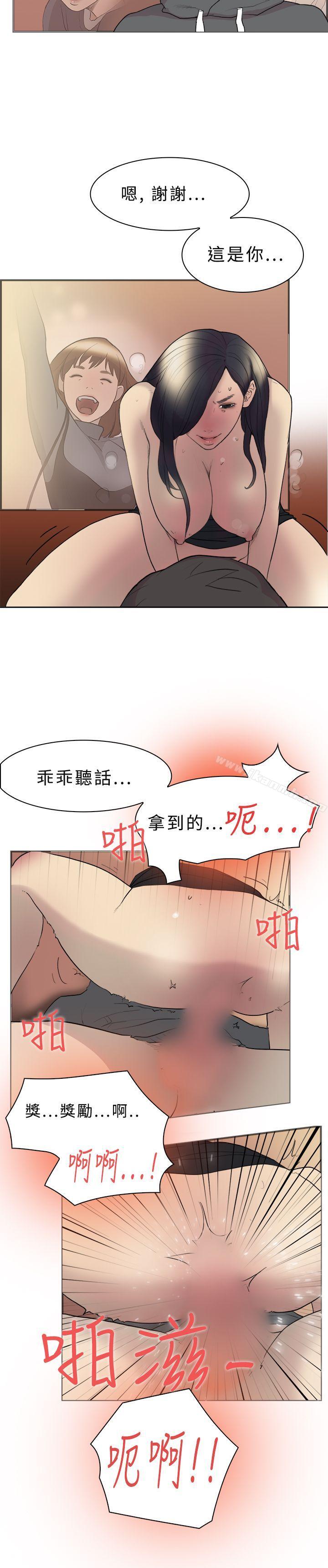 第10话-双重恋爱-刑作家（第24张）