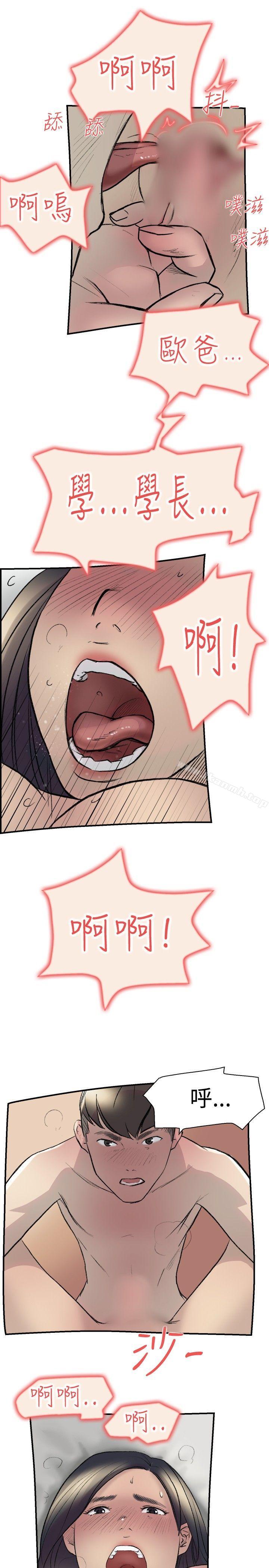 第13话-双重恋爱-刑作家（第12张）