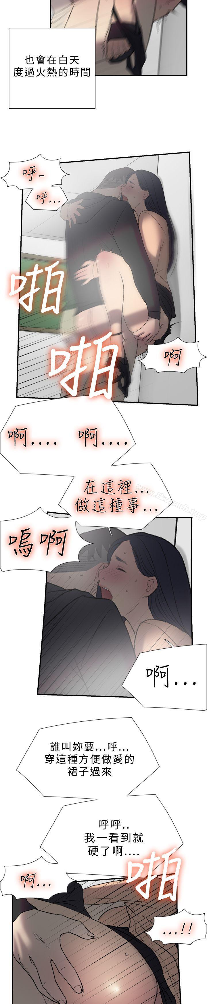 第17话-双重恋爱-刑作家（第5张）