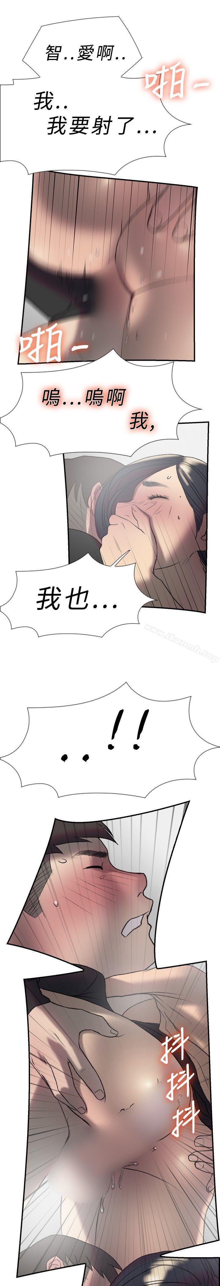 第17话-双重恋爱-刑作家（第7张）