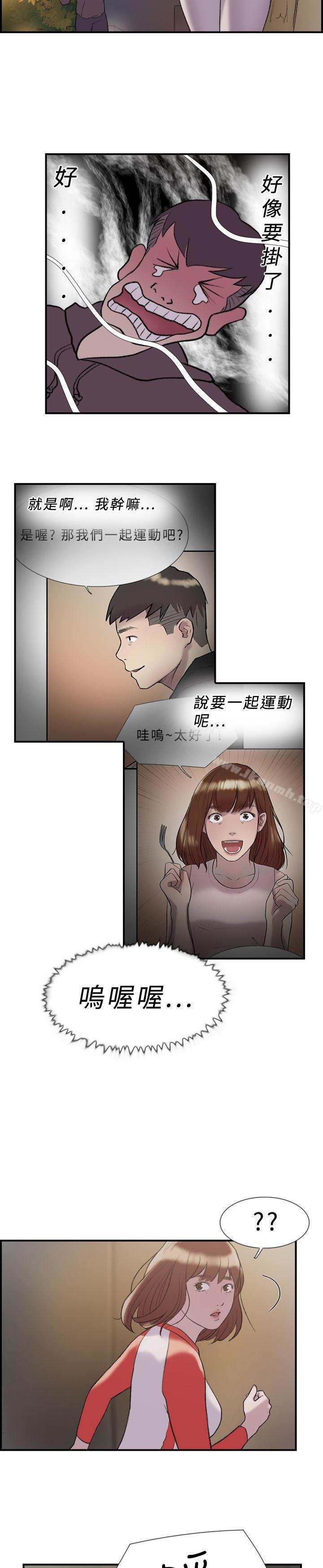 第18话-双重恋爱-刑作家（第15张）