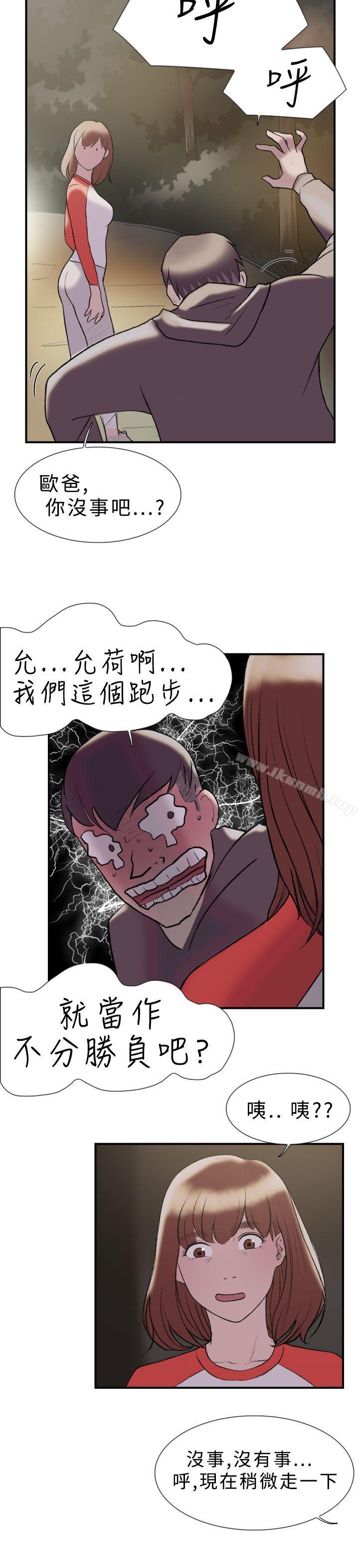 第18话-双重恋爱-刑作家（第16张）
