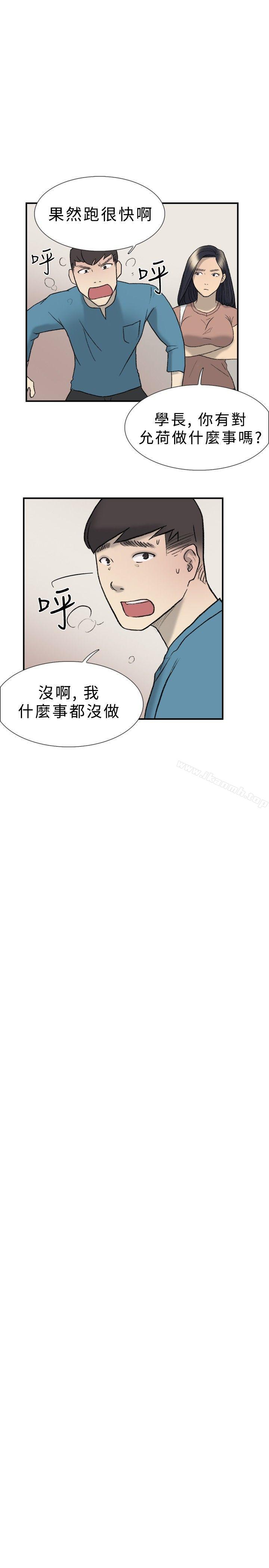 第20话-双重恋爱-刑作家（第12张）