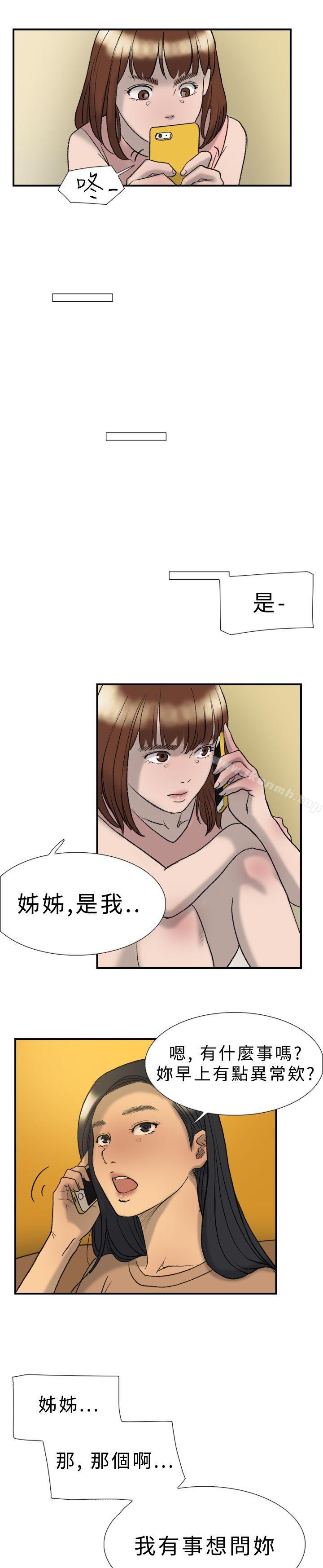 第20话-双重恋爱-刑作家（第15张）