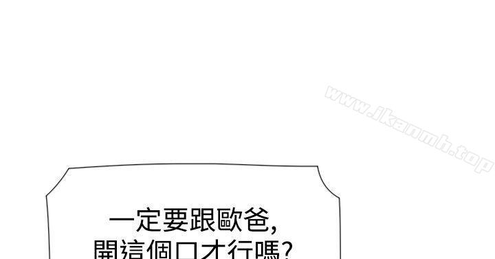 第21话-双重恋爱-刑作家（第8张）