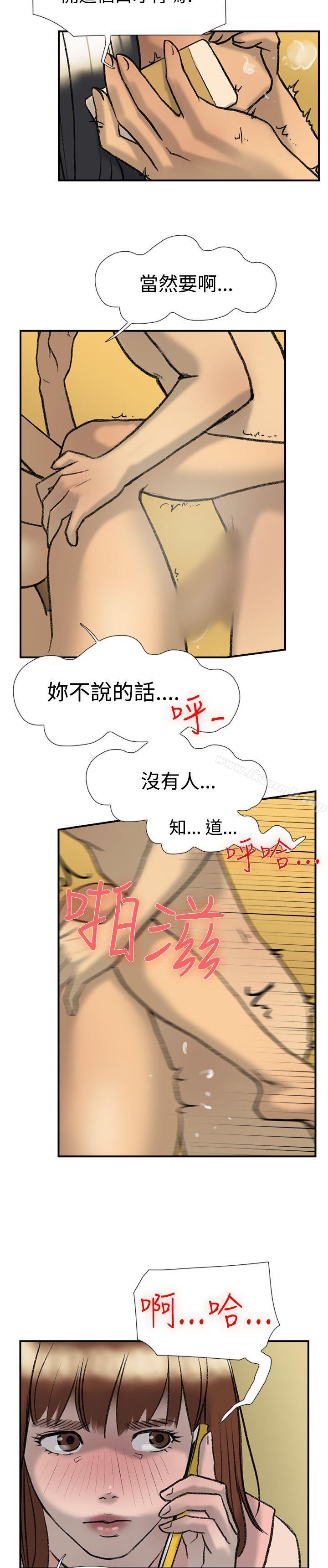 第21话-双重恋爱-刑作家（第9张）