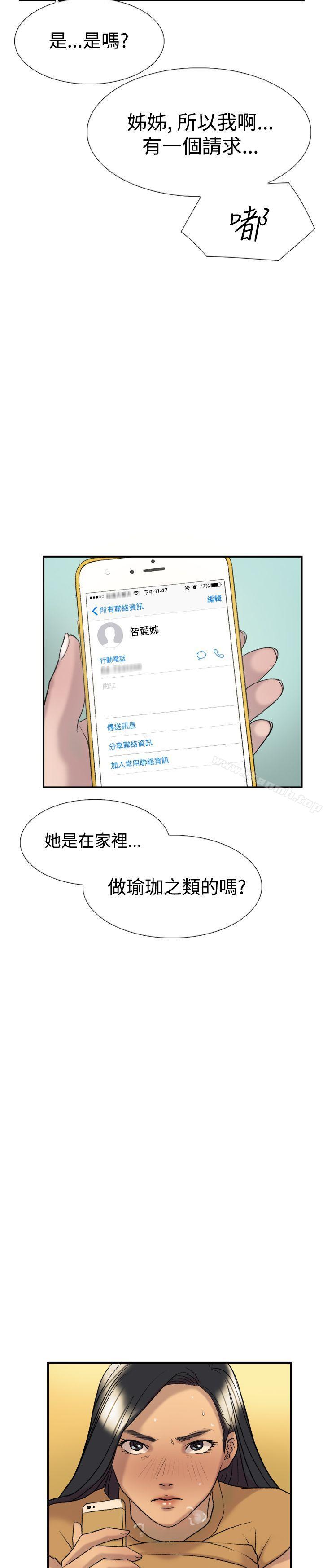 第21话-双重恋爱-刑作家（第10张）