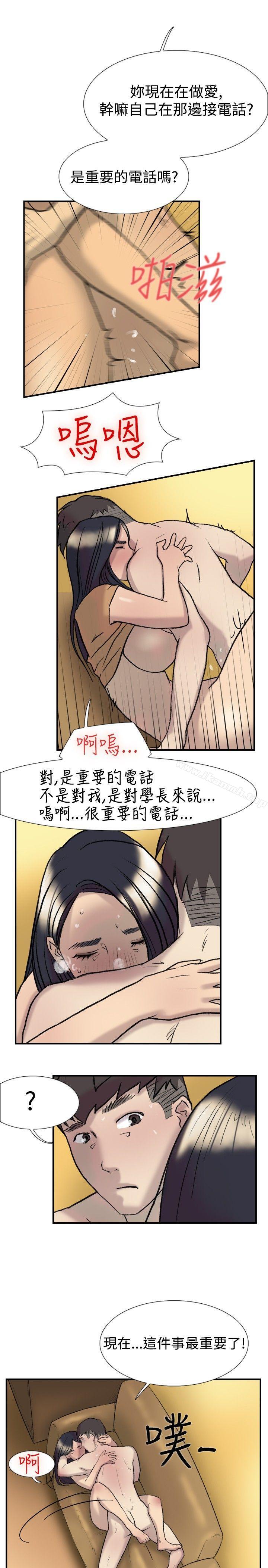 第21话-双重恋爱-刑作家（第12张）