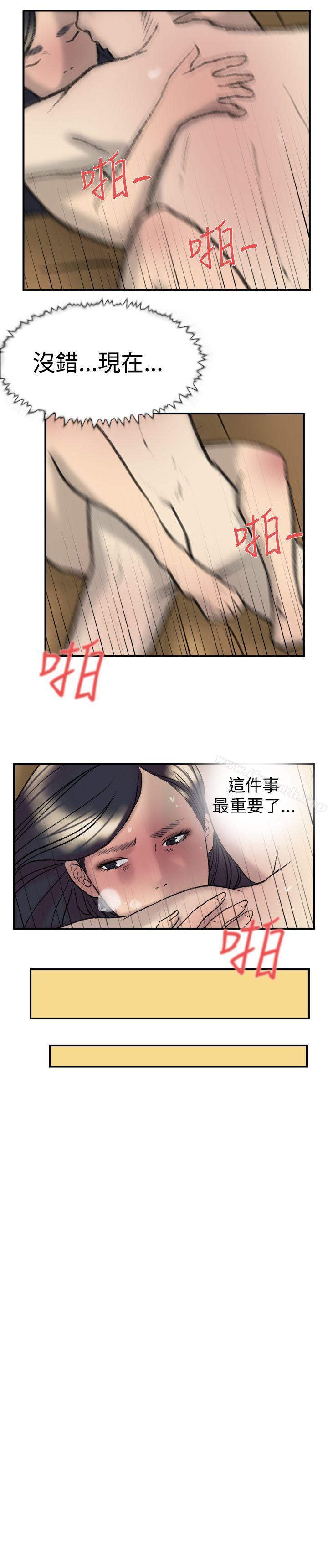 第21话-双重恋爱-刑作家（第14张）