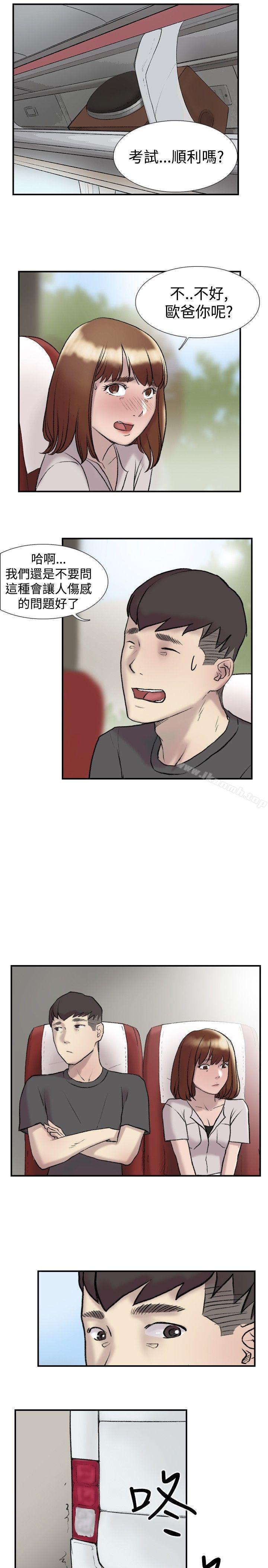 第21话-双重恋爱-刑作家（第17张）