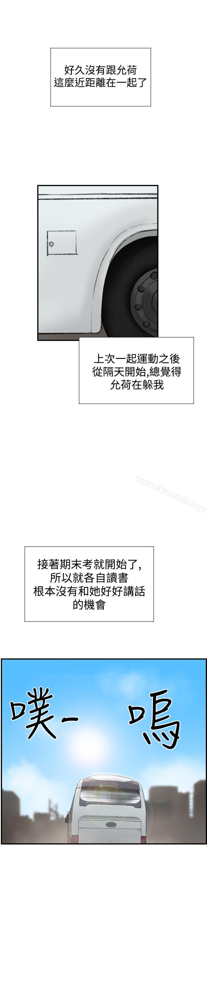 第21话-双重恋爱-刑作家（第19张）