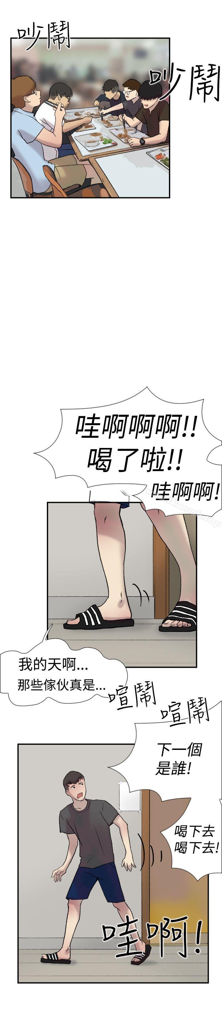 第21话-双重恋爱-刑作家（第21张）