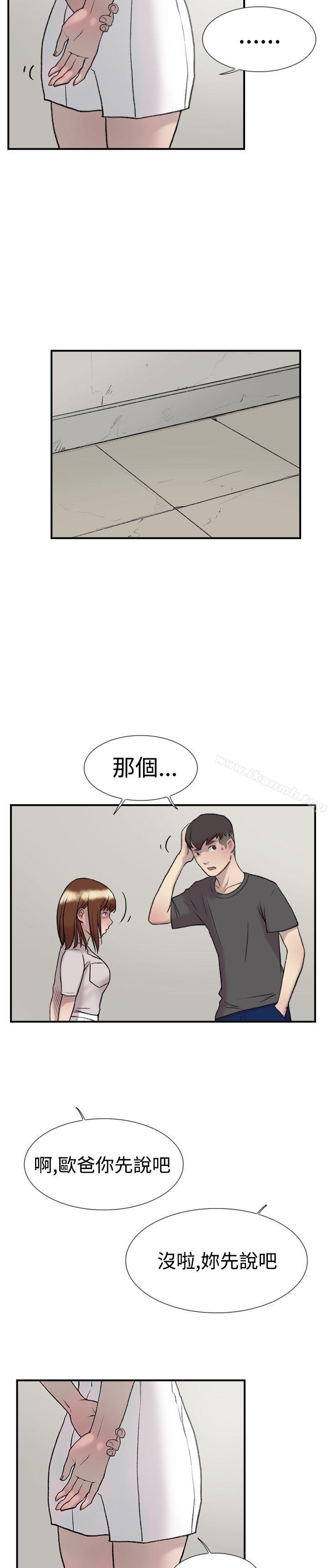 第21话-双重恋爱-刑作家（第24张）