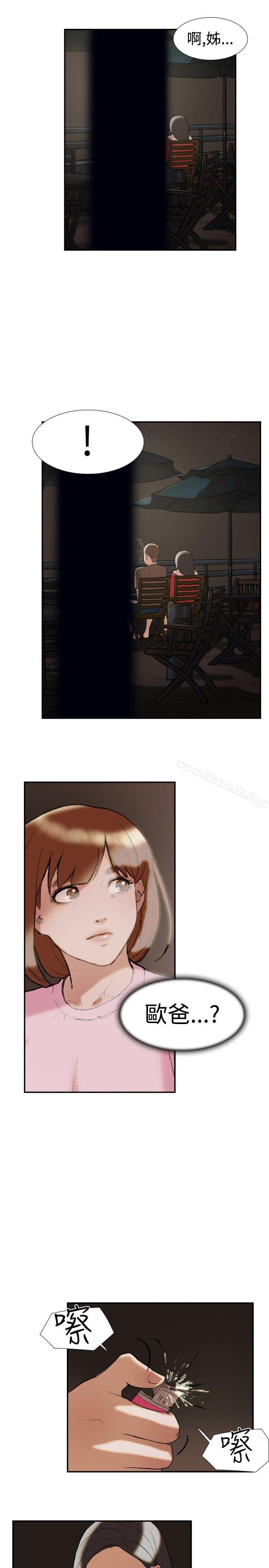 第24话-双重恋爱-刑作家（第12张）