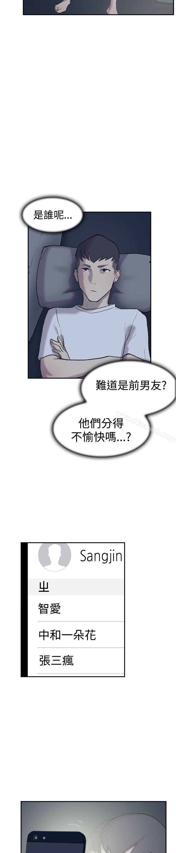 第25话-双重恋爱-刑作家（第16张）