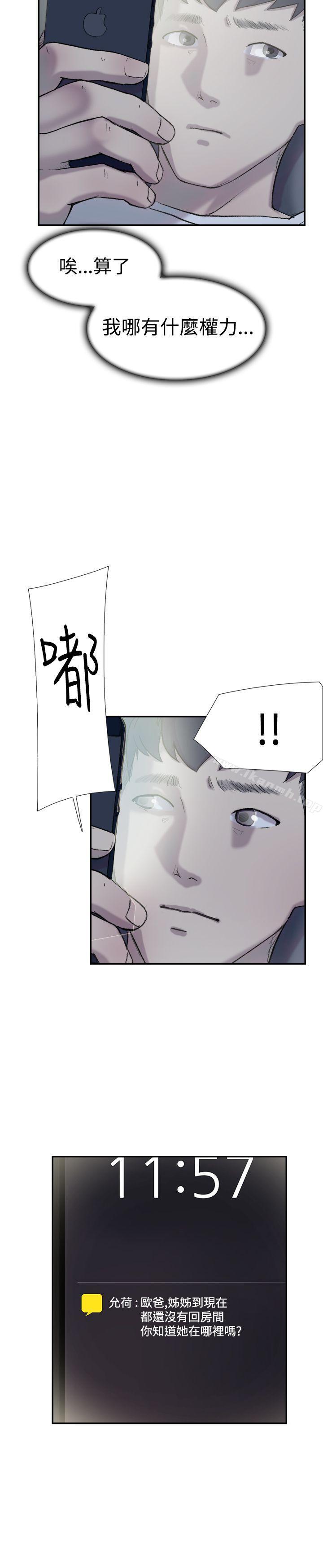 第25话-双重恋爱-刑作家（第17张）