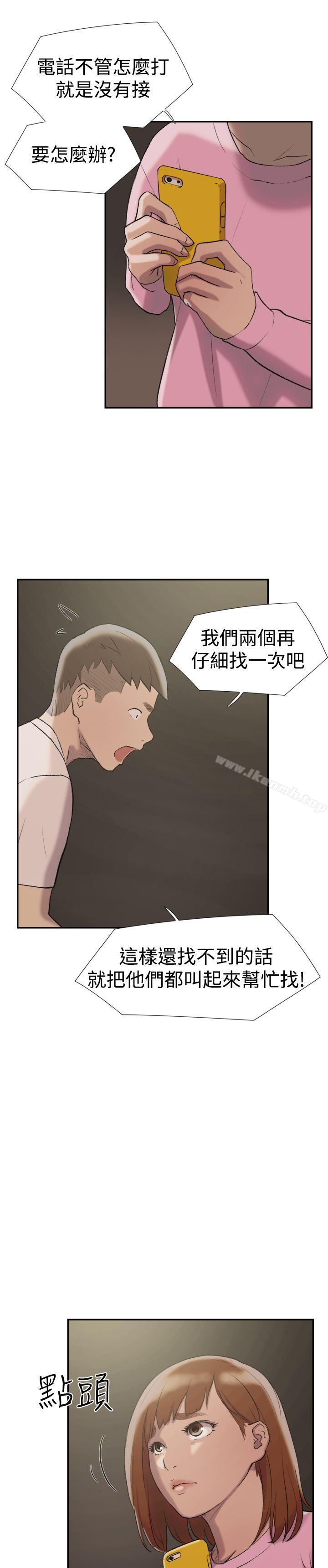 第25话-双重恋爱-刑作家（第20张）