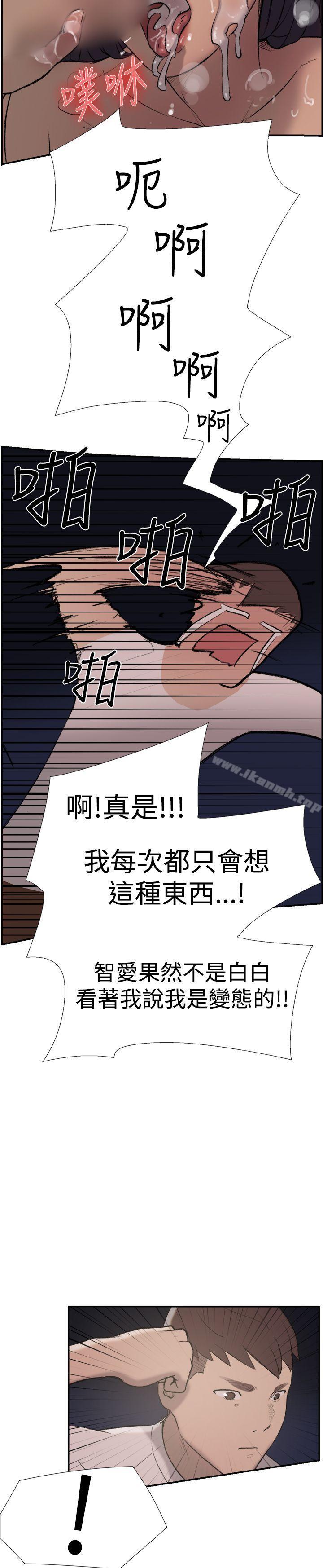 第25话-双重恋爱-刑作家（第26张）