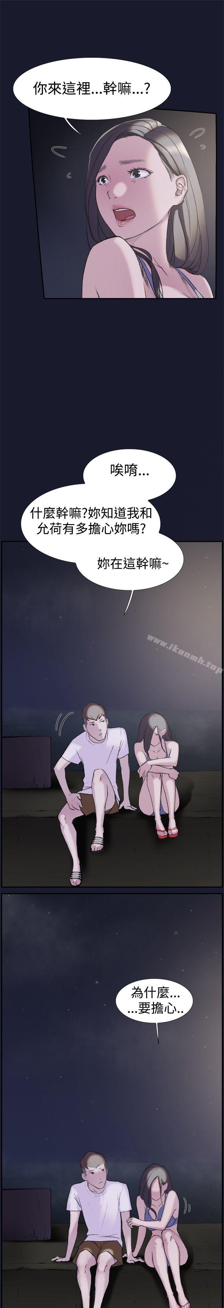 第25话-双重恋爱-刑作家（第33张）