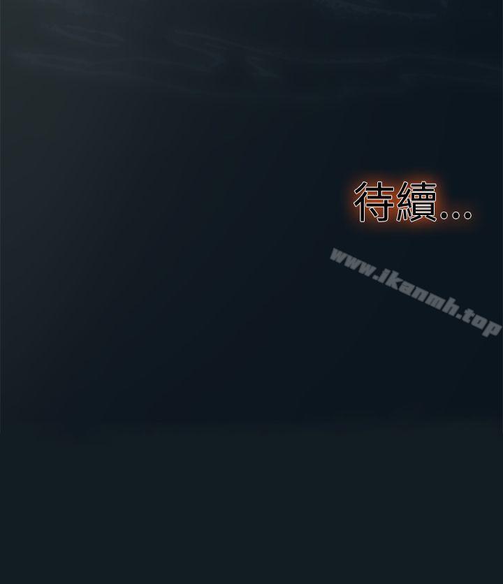 第25话-双重恋爱-刑作家（第37张）