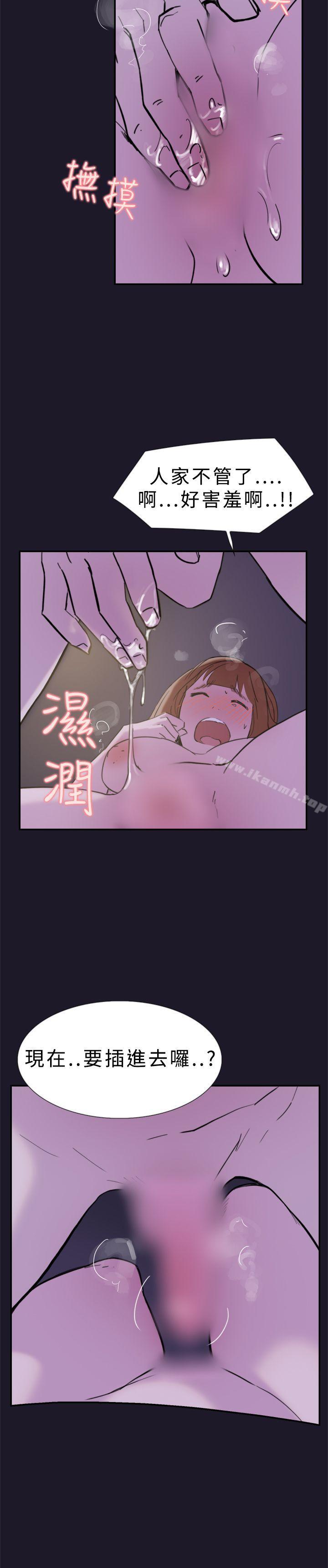 第31话-双重恋爱-刑作家（第4张）