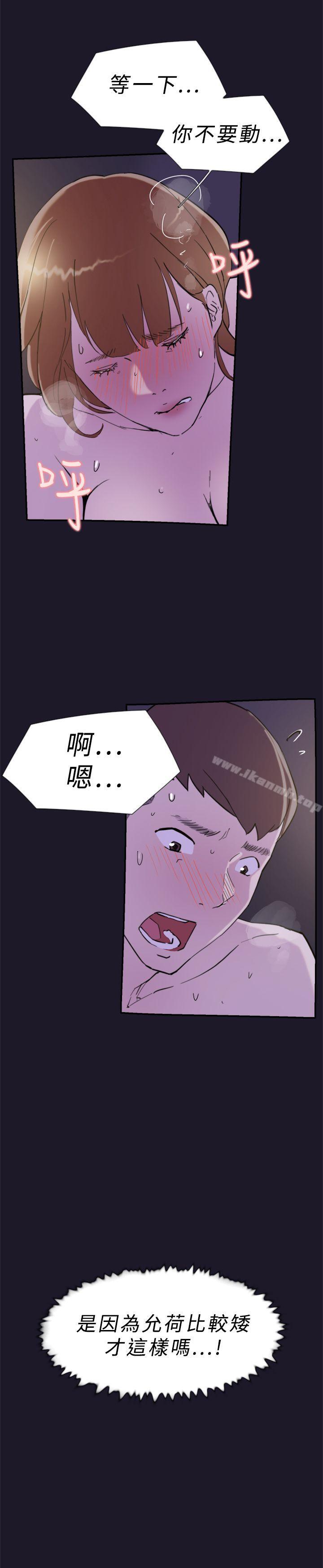 第31话-双重恋爱-刑作家（第10张）