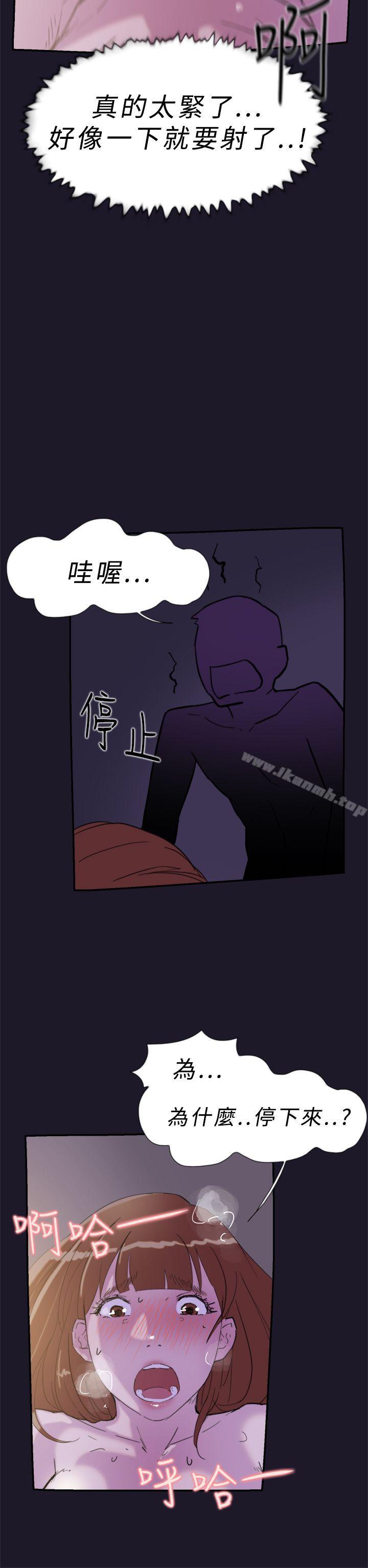 第31话-双重恋爱-刑作家（第16张）