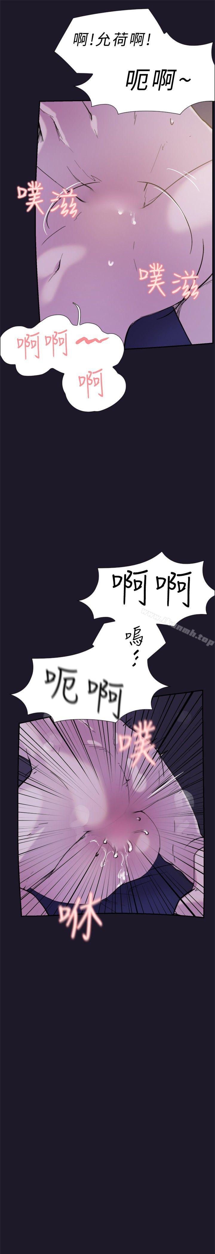 第31话-双重恋爱-刑作家（第17张）