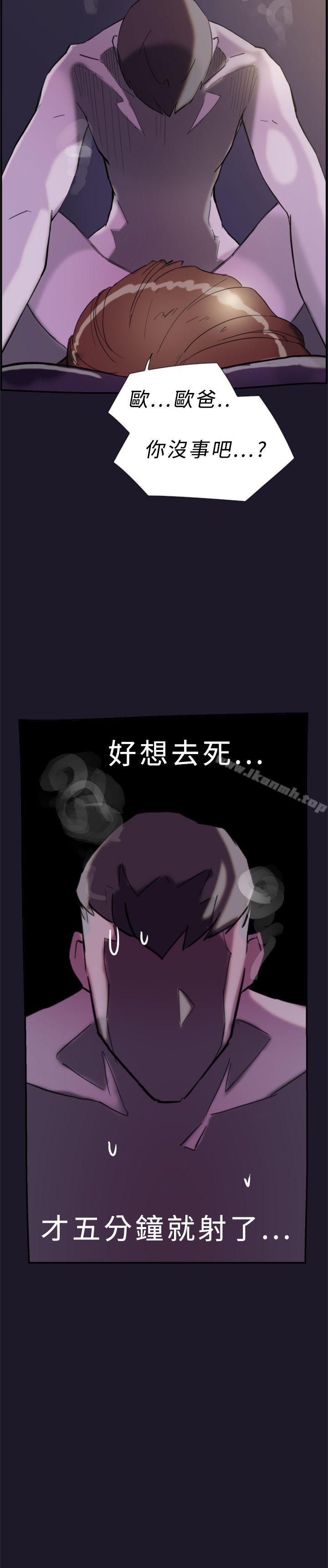 第31话-双重恋爱-刑作家（第19张）
