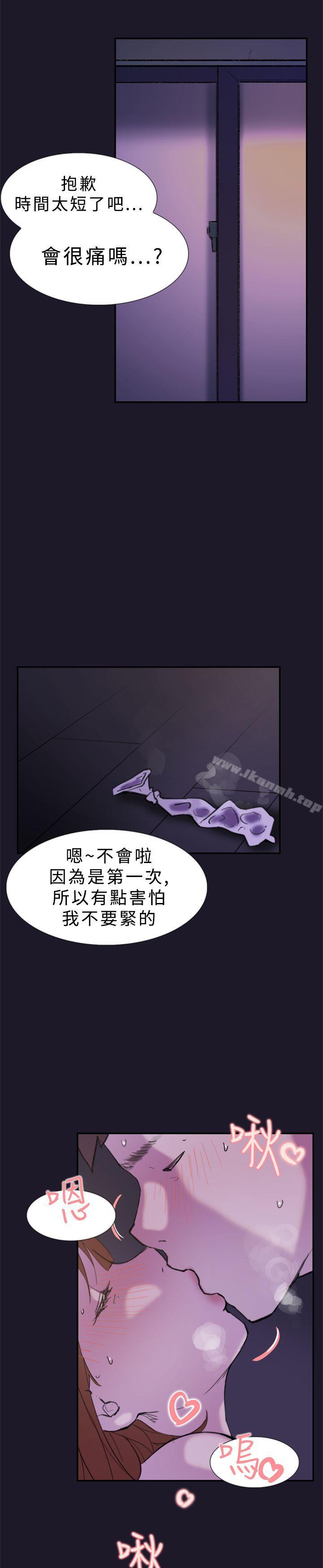 第31话-双重恋爱-刑作家（第20张）