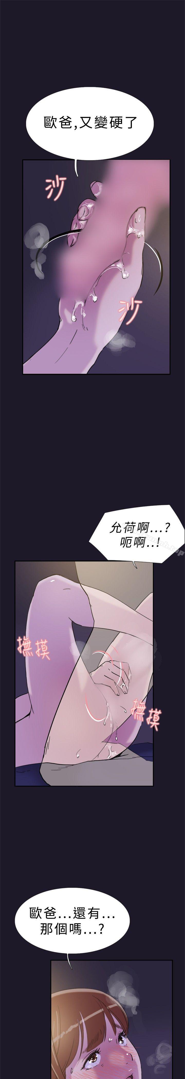 第31话-双重恋爱-刑作家（第22张）