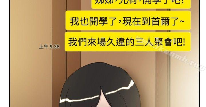 第34话-双重恋爱-刑作家（第13张）