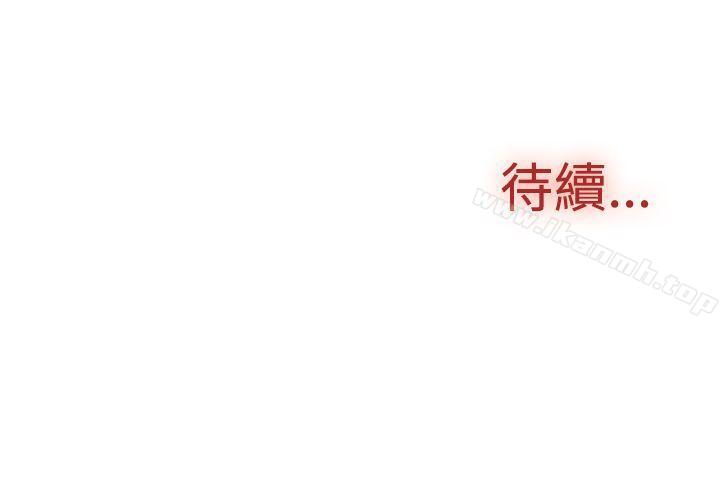 第41话-双重恋爱-刑作家（第44张）