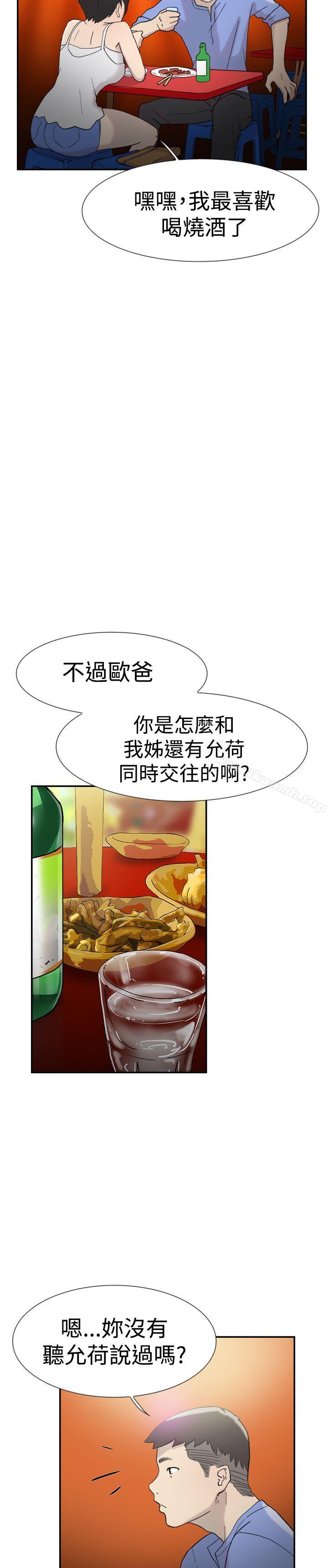 第43话-双重恋爱-刑作家（第39张）