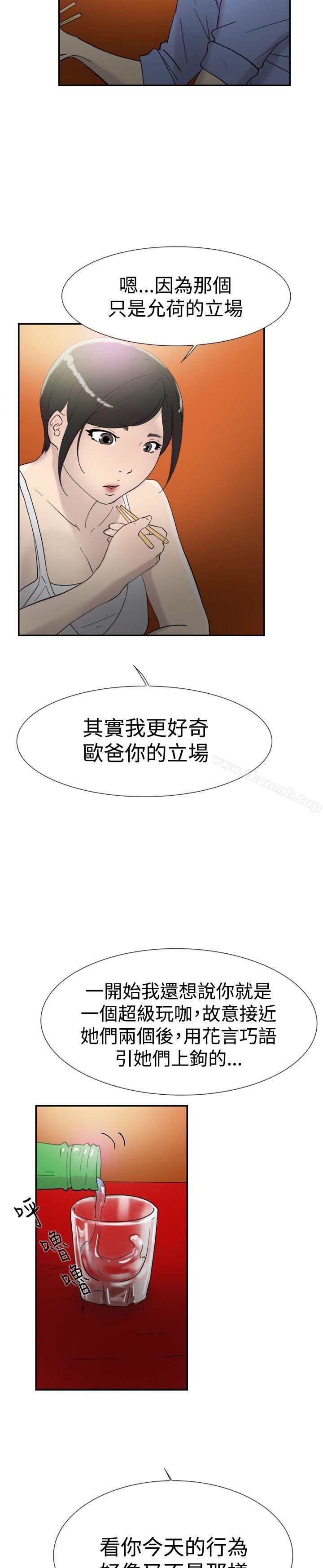 第43话-双重恋爱-刑作家（第40张）