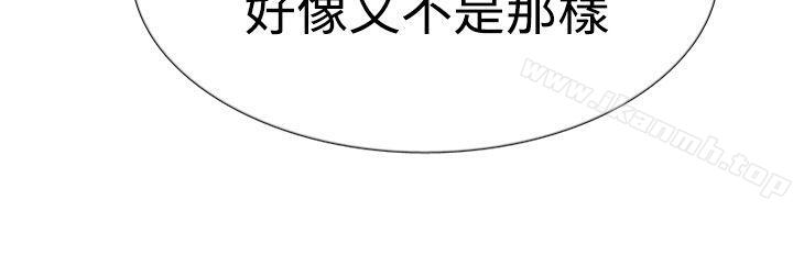 第43话-双重恋爱-刑作家（第41张）