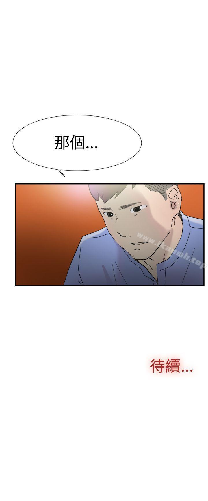 第43话-双重恋爱-刑作家（第44张）
