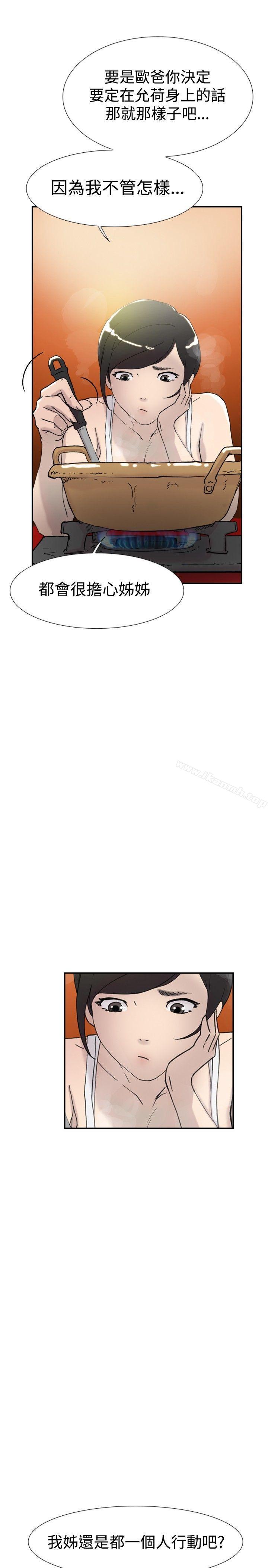 第44话-双重恋爱-刑作家（第12张）